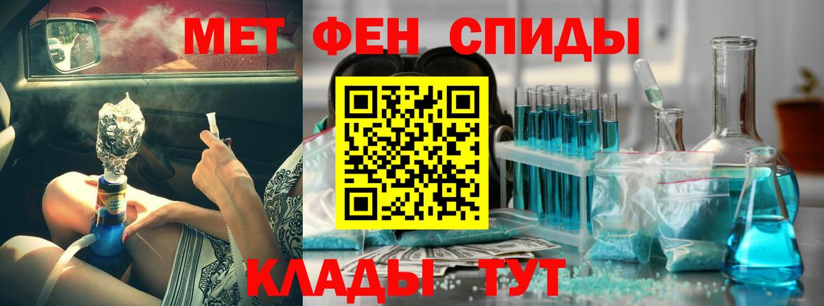 АМФЕТАМИН 98% Сосновый Бор