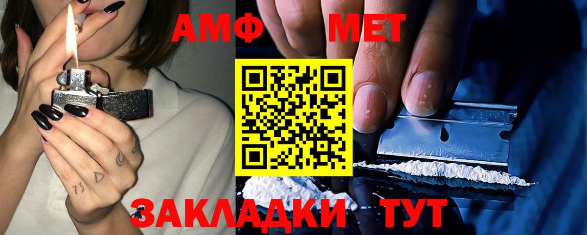 АМФ Premium  Вход с VPN  blacksprut сайт  Сосновый Бор  АМФЕТАМИН 