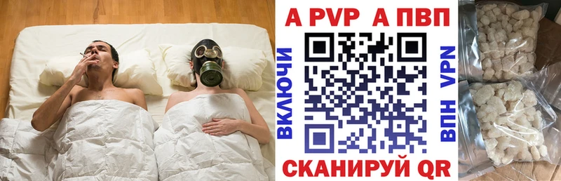 A PVP крисы CK Сосновый Бор