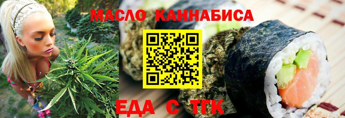 Печенье с ТГК марихуана  Вход с VPN  Сосновый Бор 
