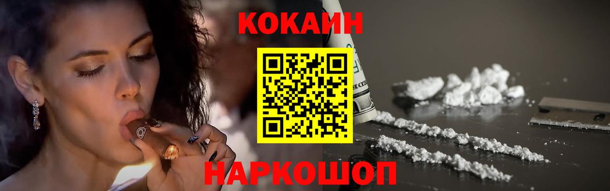 Кокаин Эквадор Сосновый Бор