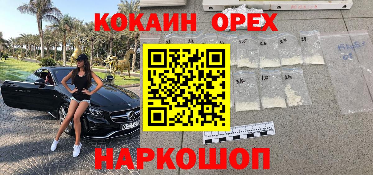 КОКАИН VHQ  КОКАИН  Сосновый Бор 