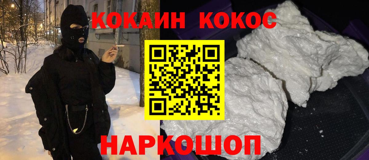 Сосновый Бор  Cocaine 97%  КОКАИН  Вход с VPN  Кокаин Колумбийский 