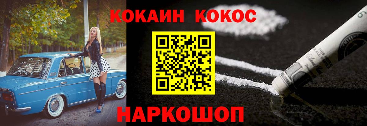 Кокаин VHQ Сосновый Бор