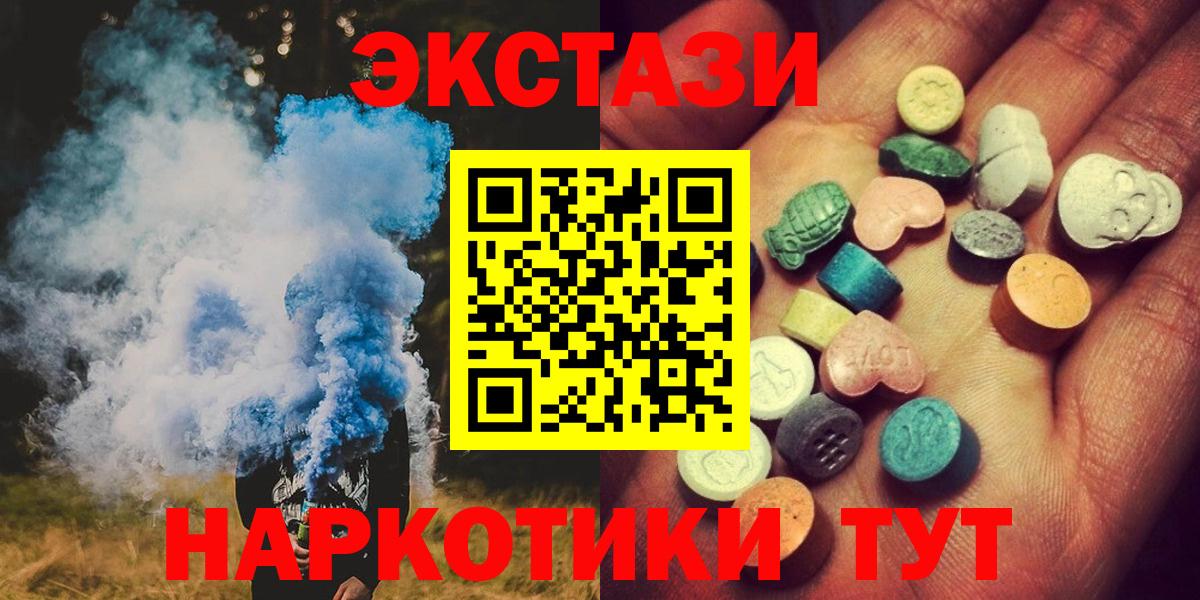 Ecstasy  Ecstasy mix  Вход с VPN  ЭКСТАЗИ VHQ  Сосновый Бор 