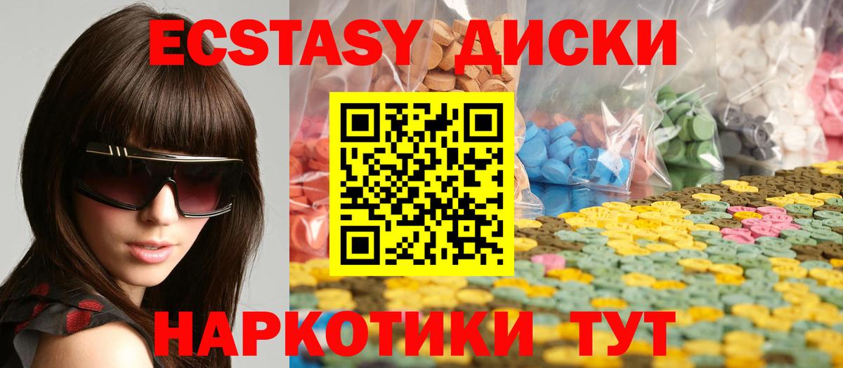 Ecstasy VHQ Сосновый Бор