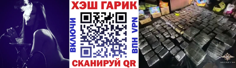 ГАШ гарик  Сосновый Бор 