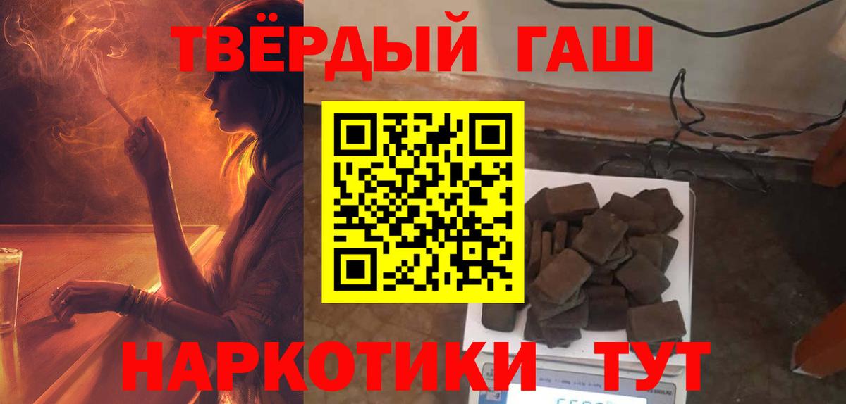 ГАШ гарик Сосновый Бор
