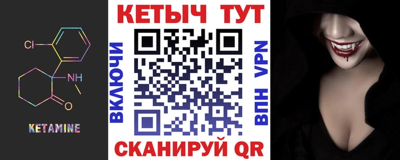 КЕТАМИН VHQ  Сосновый Бор 
