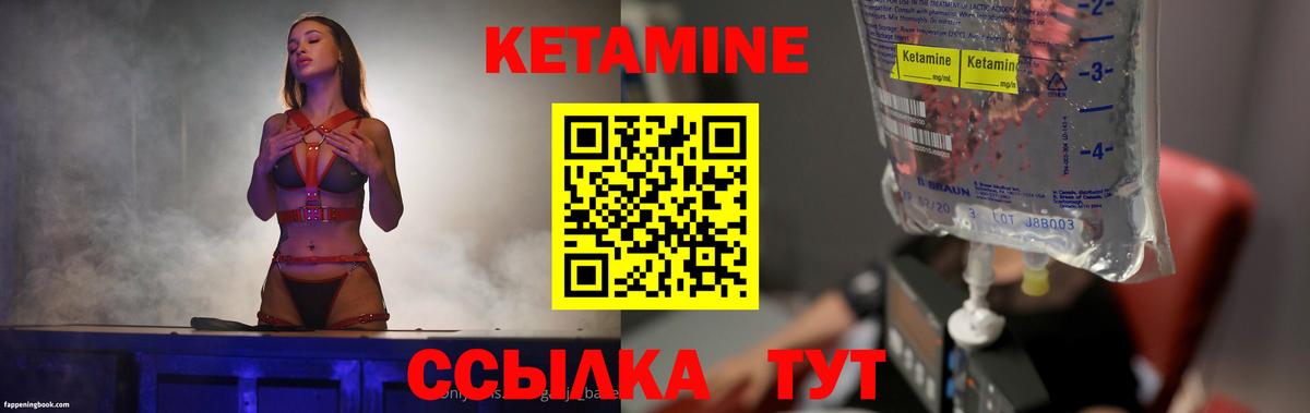 мега маркетплейс  Сосновый Бор  Кетамин ketamine  КЕТАМИН ketamine 