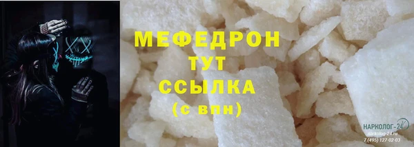 мефедрон Саяногорск