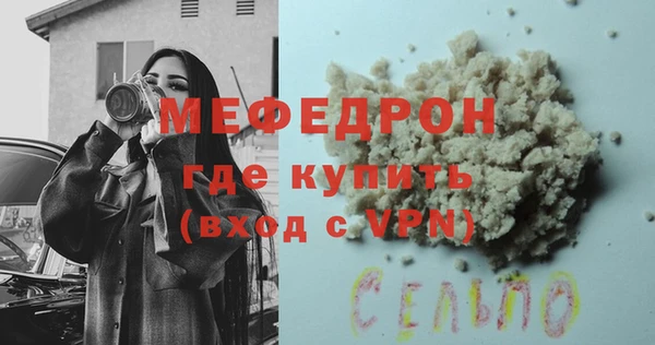 мефедрон Саяногорск