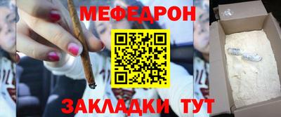 мяу мяу кристалл Апрелевка