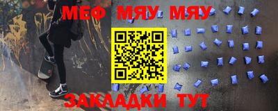 мяу мяу кристалл Апрелевка