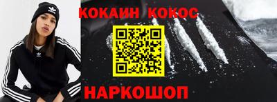 кокаин перу Апшеронск