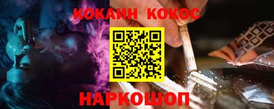 кокаин перу Апшеронск