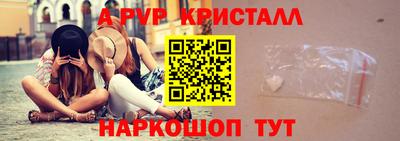 мяу мяу кристалл Апрелевка