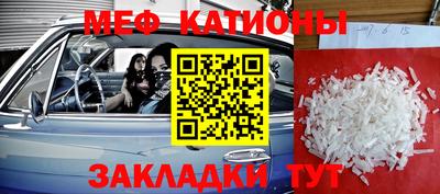 меф Кумертау