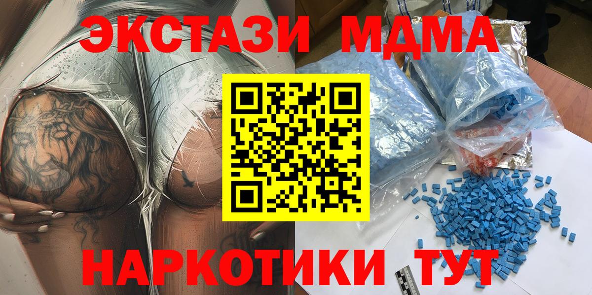 МДМА Molly  Сосновый Бор  МДМА молли 