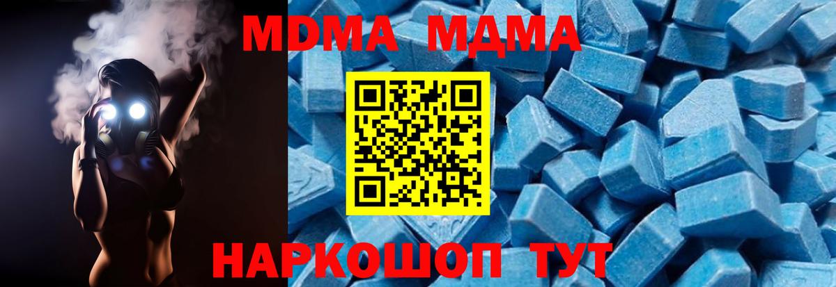 МДМА молли  Вход с VPN  MDMA  Сосновый Бор  MDMA crystal 