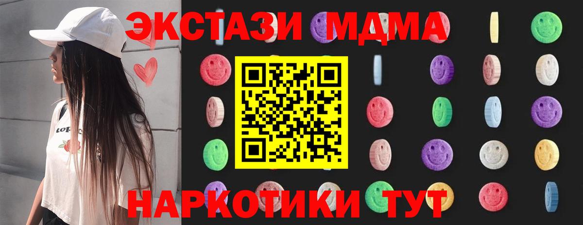 МДМА Molly Сосновый Бор