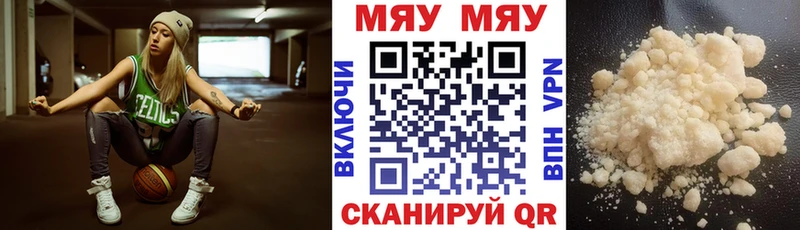 МЕФ мяу мяу  darknet телеграм  Сосновый Бор 