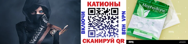 Меф мяу мяу  Сосновый Бор