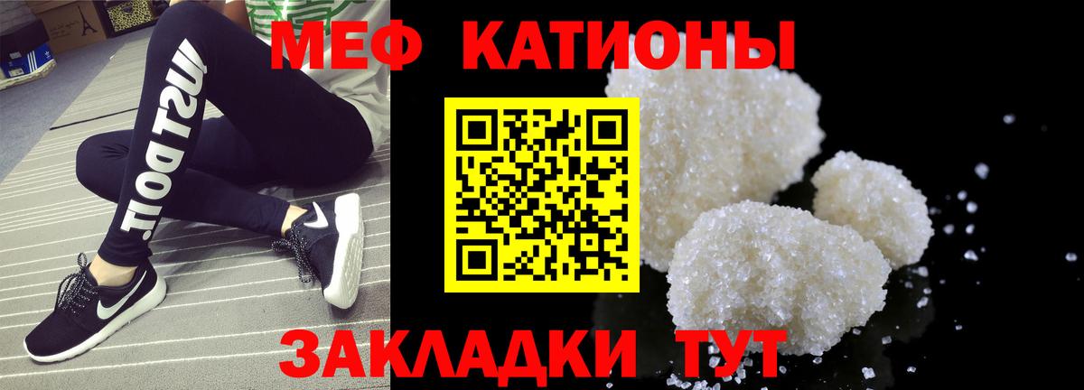 Меф  МЯУ-МЯУ кристаллы  Сосновый Бор  Вход с VPN  МЕФ VHQ 