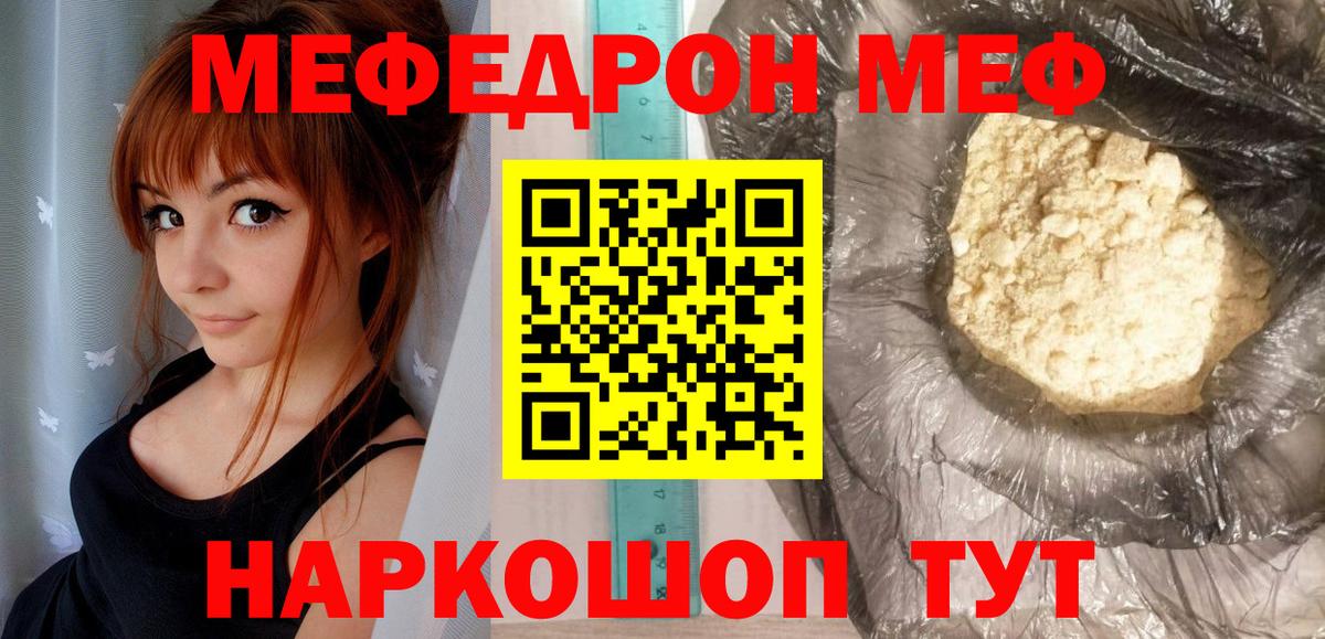 Меф мука Сосновый Бор