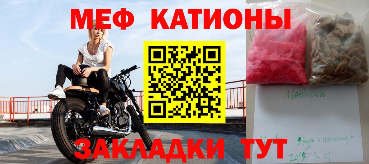 Мефедрон кристаллы Сосновый Бор