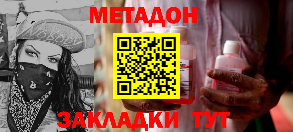 Сосновый Бор  Метадон VHQ  kraken tor  Вход с VPN 