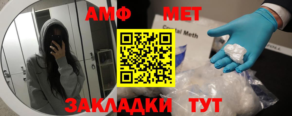 МЕТАМФЕТАМИН Methamphetamine Сосновый Бор