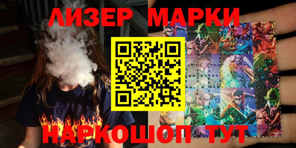 Марки NBOMe 1500мкг  хочу   Сосновый Бор 