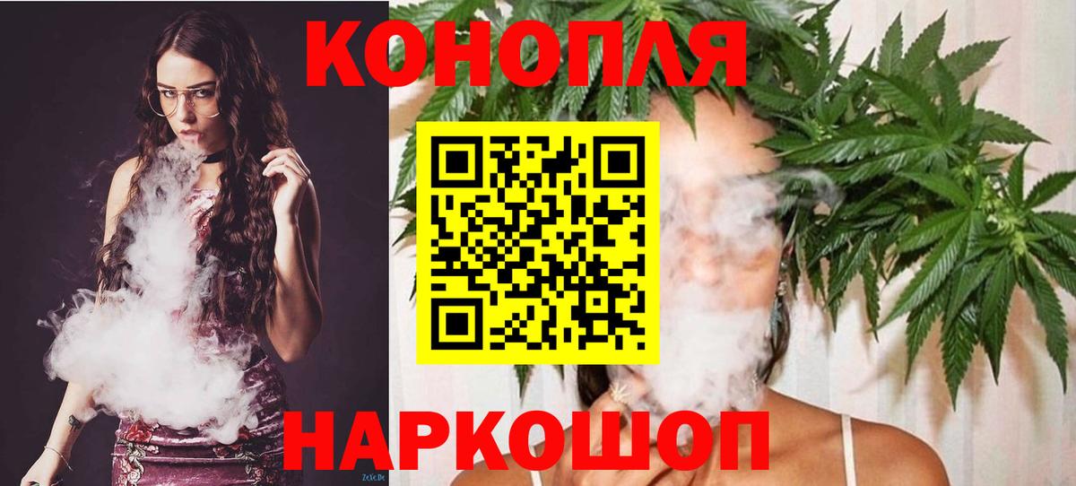 МАРИХУАНА White Widow  Конопля VHQ  МАРИХУАНА конопля  Сосновый Бор 