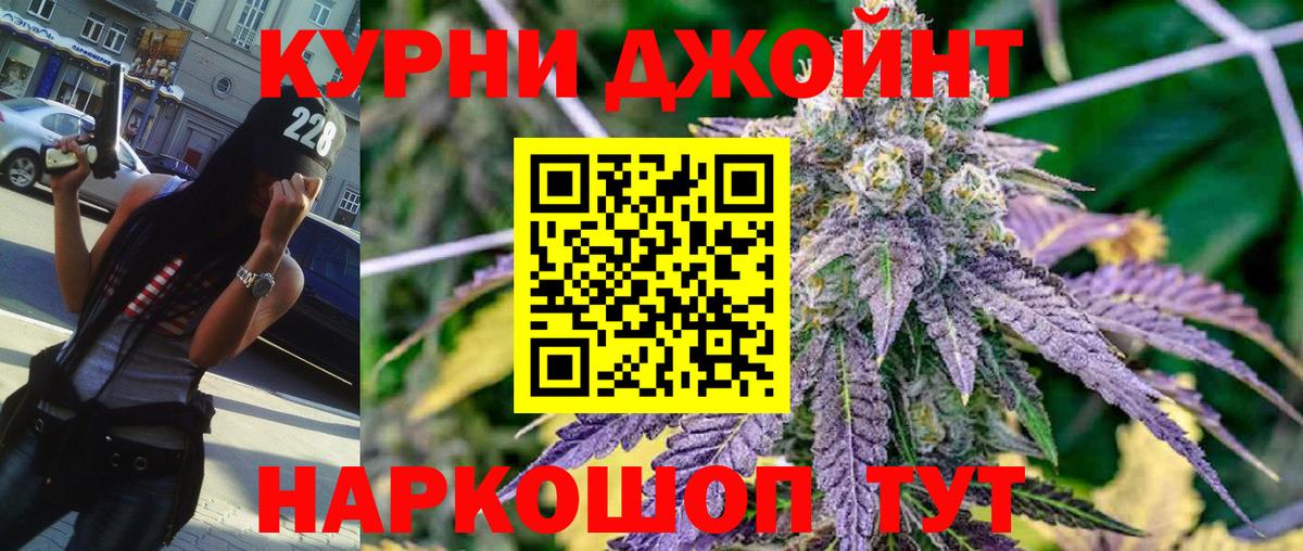 Марихуана семена Сосновый Бор